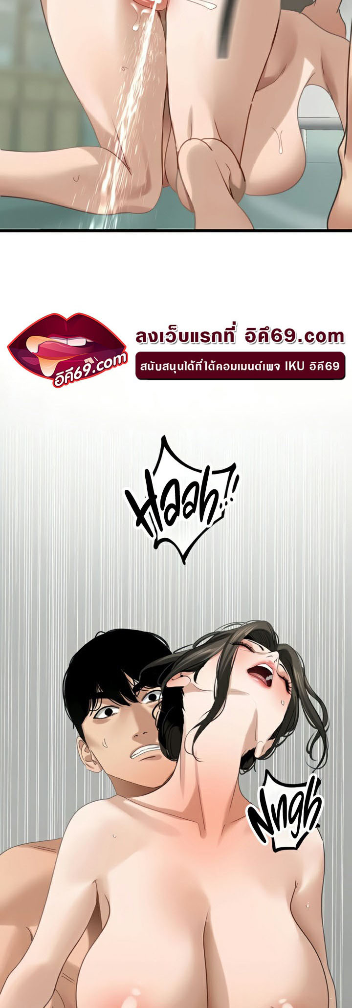 SSS-Class Undercover Agent – SSS-Class Undercover Agent – ตอนที่ 34 หน้า 29
