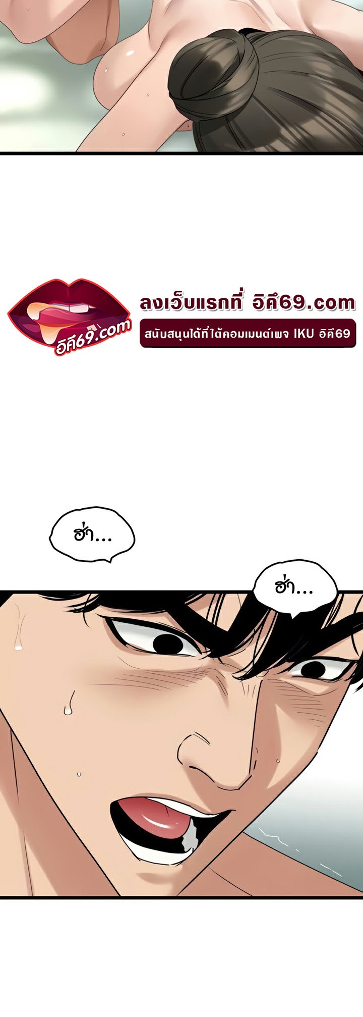 SSS-Class Undercover Agent – SSS-Class Undercover Agent – ตอนที่ 34 หน้า 38