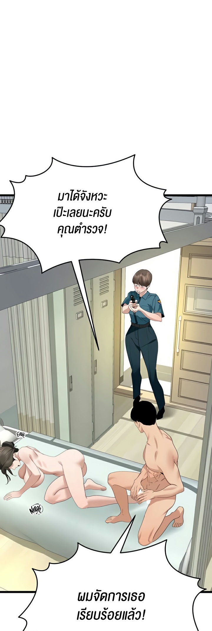SSS-Class Undercover Agent – SSS-Class Undercover Agent – ตอนที่ 34 หน้า 45