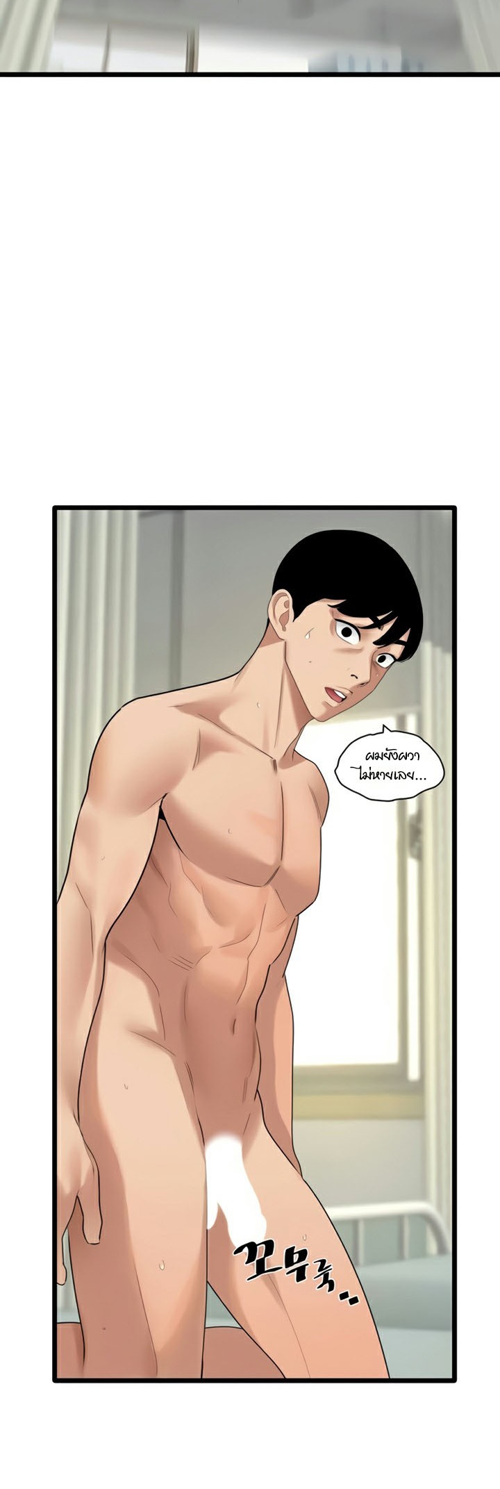 SSS-Class Undercover Agent – SSS-Class Undercover Agent – ตอนที่ 34 หน้า 48