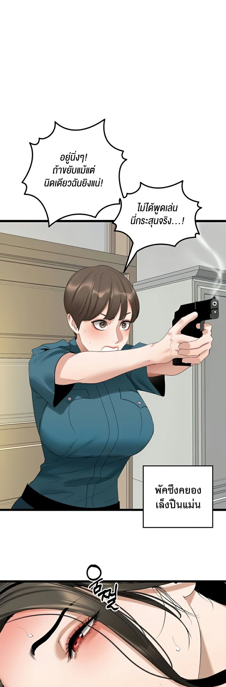 SSS-Class Undercover Agent – SSS-Class Undercover Agent – ตอนที่ 34 หน้า 49