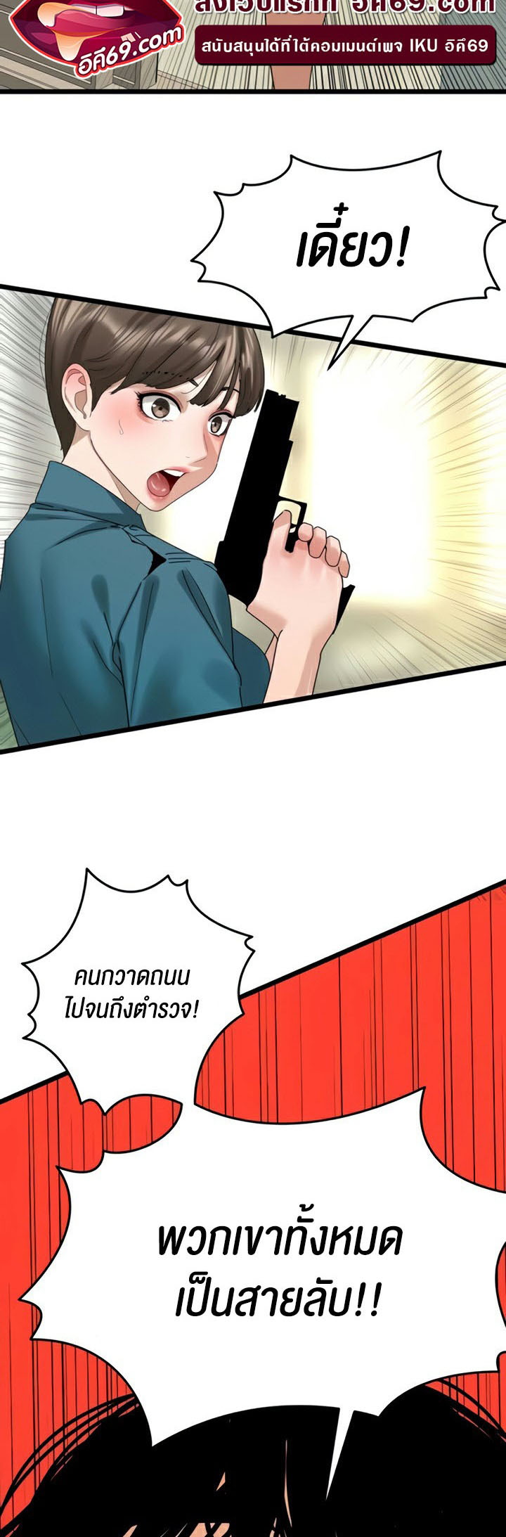SSS-Class Undercover Agent – SSS-Class Undercover Agent – ตอนที่ 34 หน้า 51