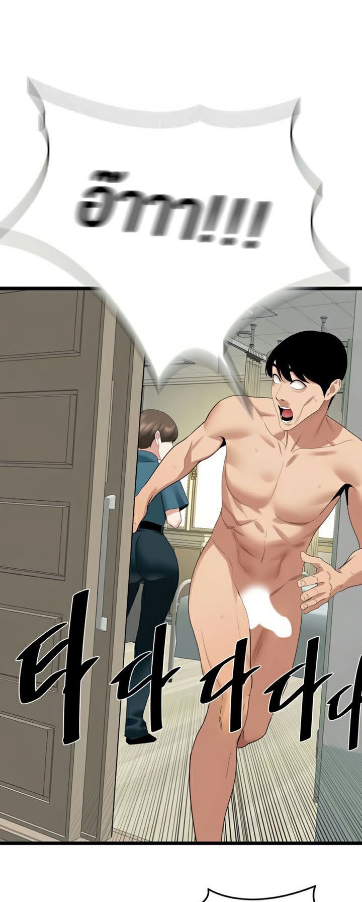 SSS-Class Undercover Agent – SSS-Class Undercover Agent – ตอนที่ 35 หน้า 1