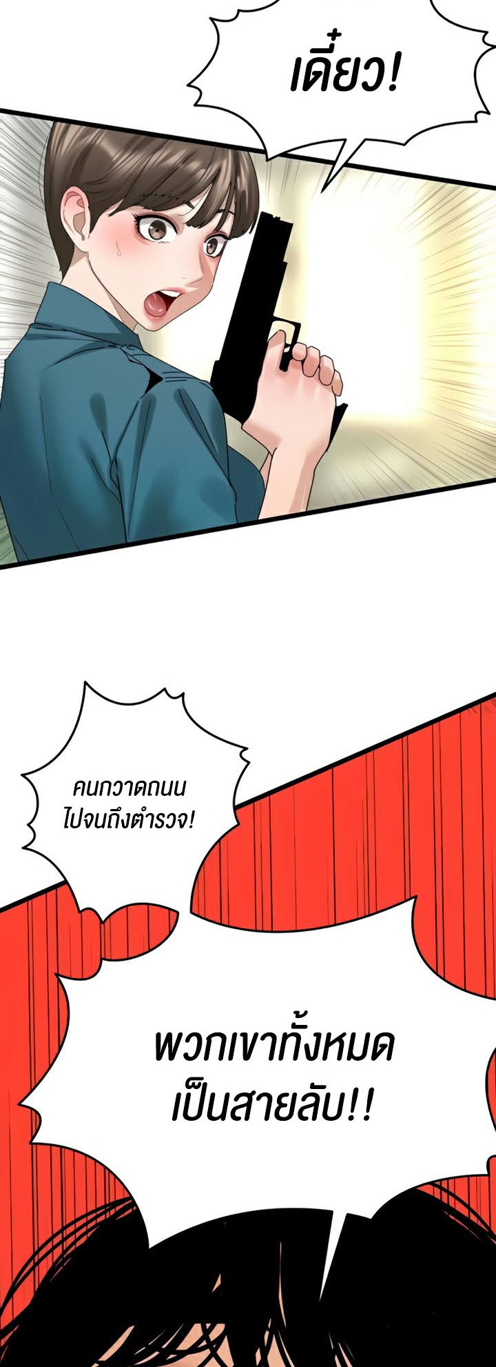 SSS-Class Undercover Agent – SSS-Class Undercover Agent – ตอนที่ 35 หน้า 2