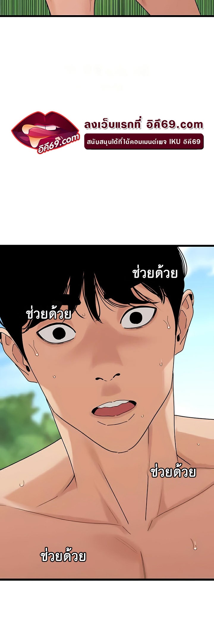 SSS-Class Undercover Agent – SSS-Class Undercover Agent – ตอนที่ 35 หน้า 14