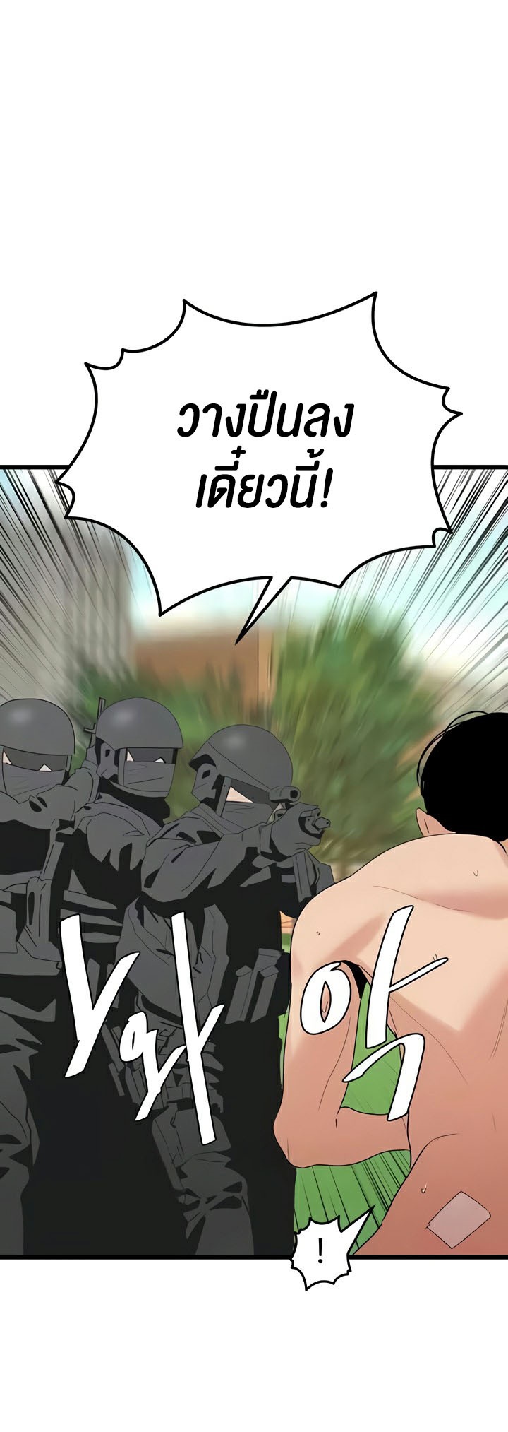SSS-Class Undercover Agent – SSS-Class Undercover Agent – ตอนที่ 35 หน้า 15