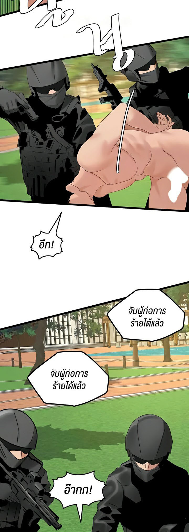 SSS-Class Undercover Agent – SSS-Class Undercover Agent – ตอนที่ 35 หน้า 17