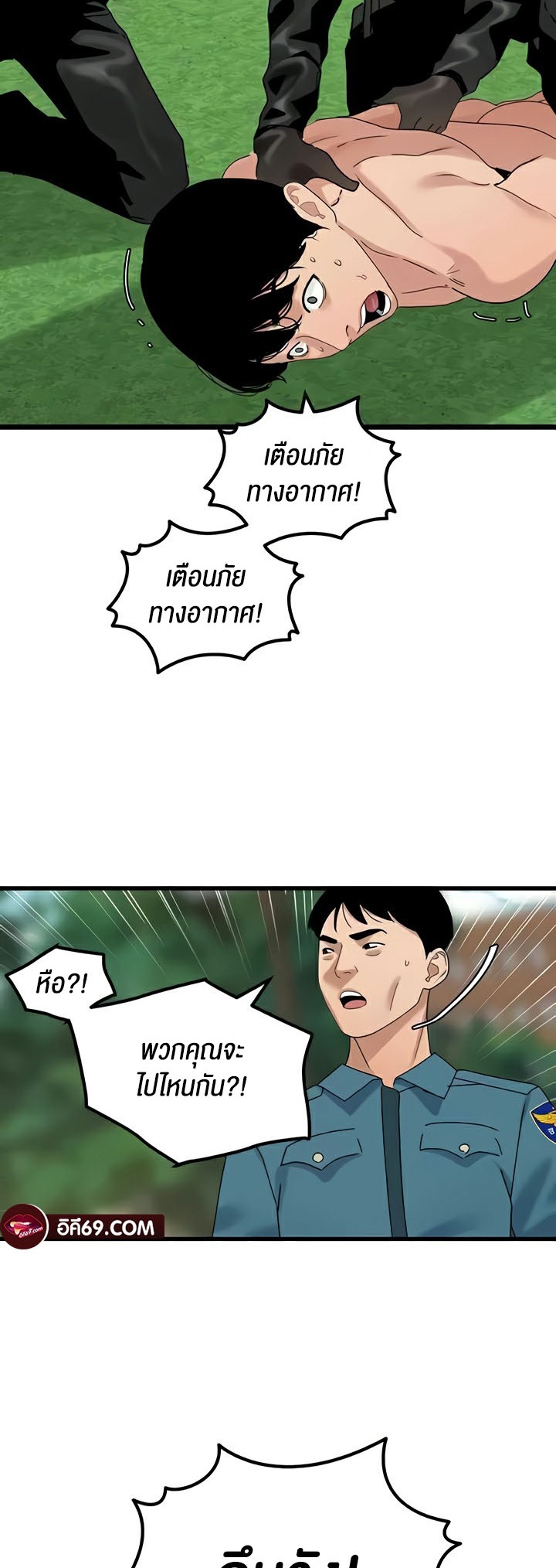 SSS-Class Undercover Agent – SSS-Class Undercover Agent – ตอนที่ 35 หน้า 18