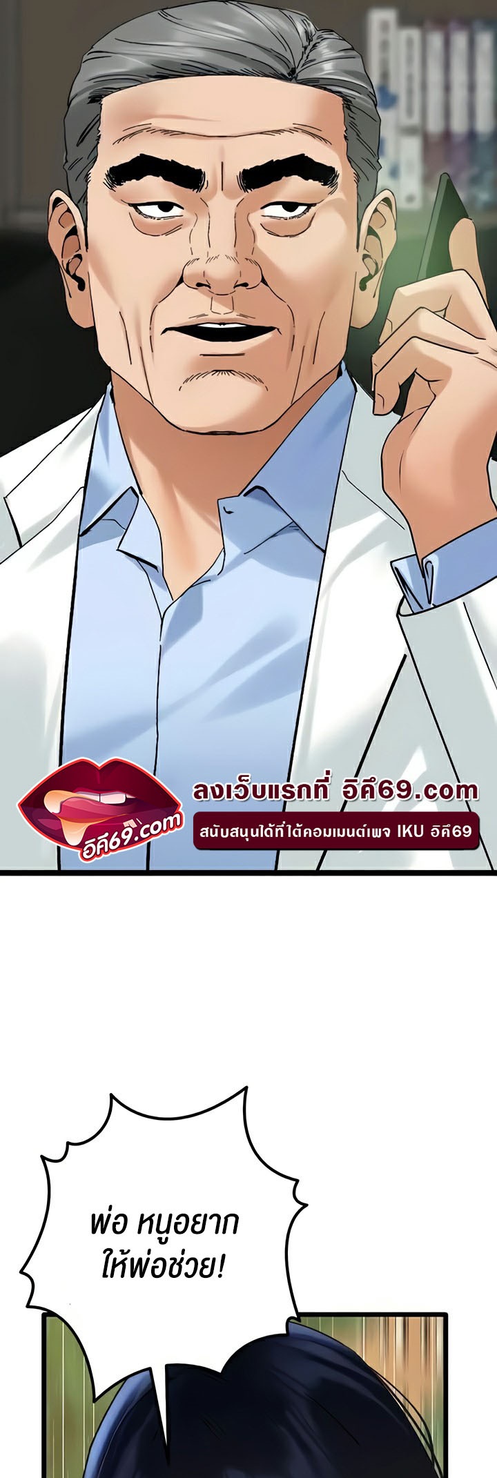 SSS-Class Undercover Agent – SSS-Class Undercover Agent – ตอนที่ 35 หน้า 22