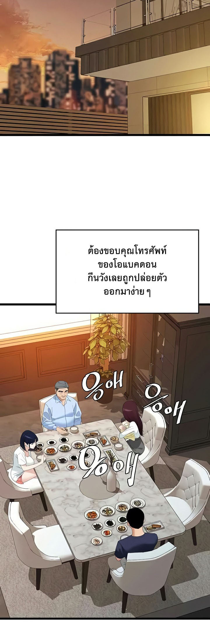 SSS-Class Undercover Agent – SSS-Class Undercover Agent – ตอนที่ 35 หน้า 24