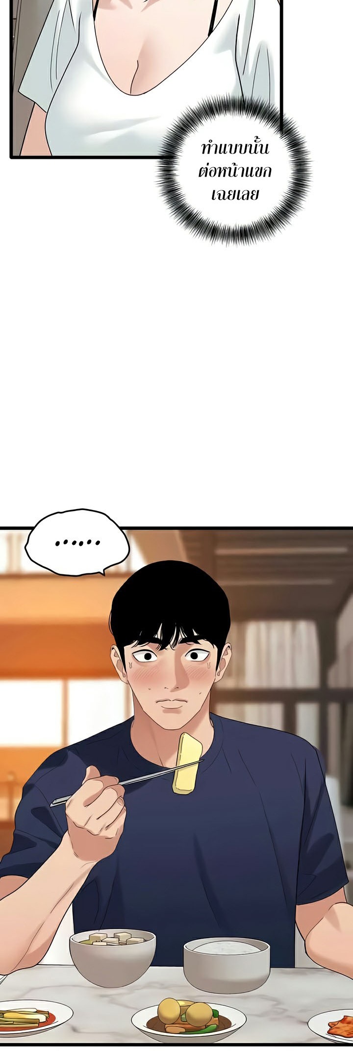 SSS-Class Undercover Agent – SSS-Class Undercover Agent – ตอนที่ 35 หน้า 28