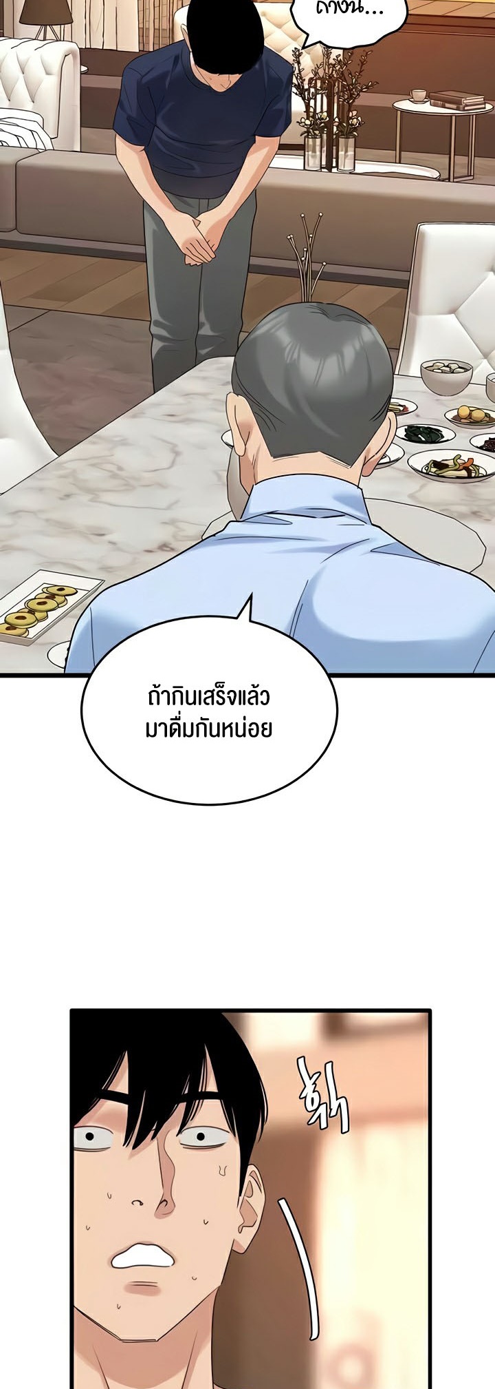 SSS-Class Undercover Agent – SSS-Class Undercover Agent – ตอนที่ 35 หน้า 34