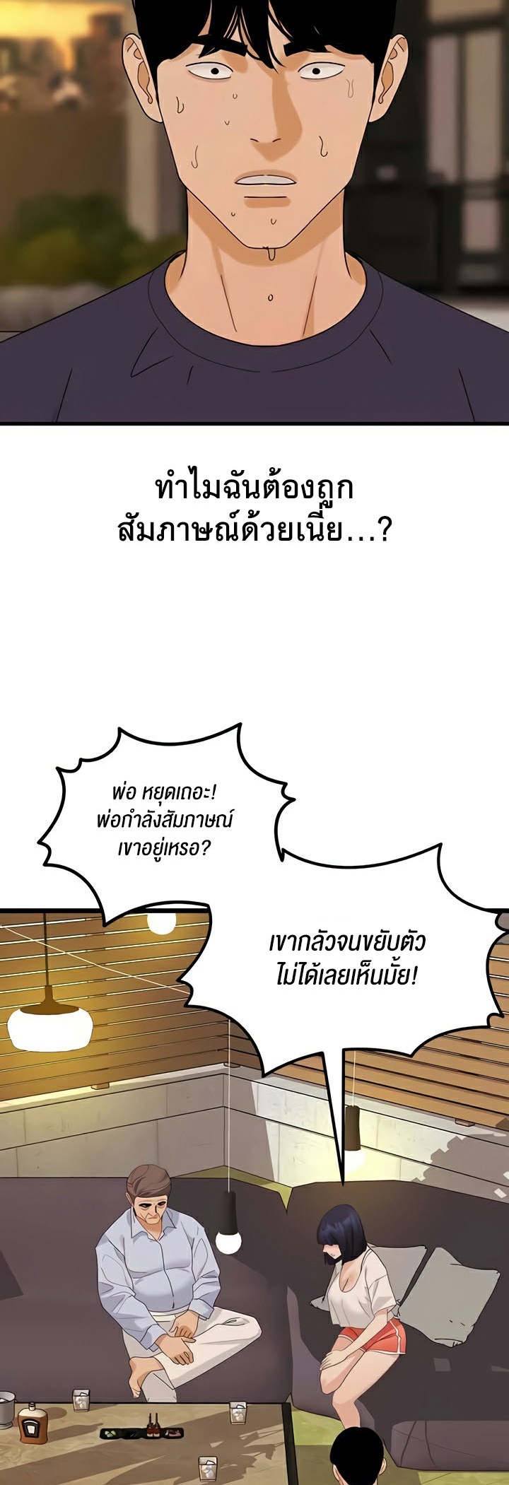 SSS-Class Undercover Agent – SSS-Class Undercover Agent – ตอนที่ 35 หน้า 41
