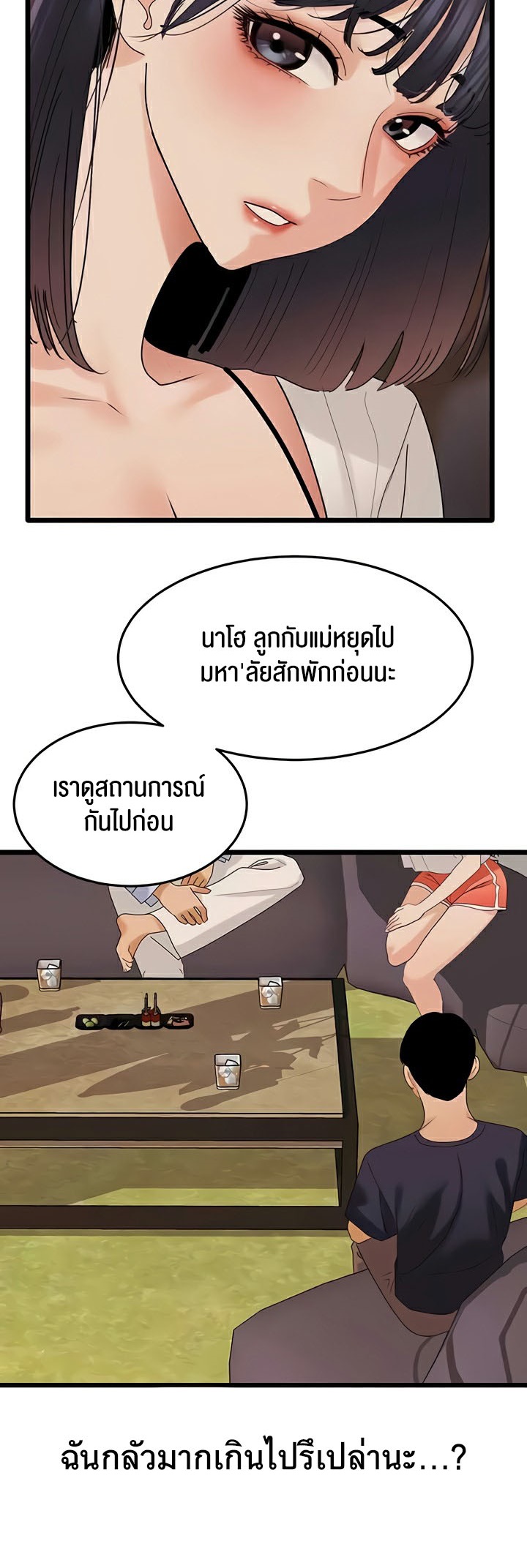 SSS-Class Undercover Agent – SSS-Class Undercover Agent – ตอนที่ 35 หน้า 44