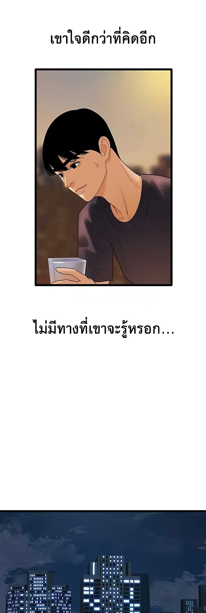 SSS-Class Undercover Agent – SSS-Class Undercover Agent – ตอนที่ 35 หน้า 45