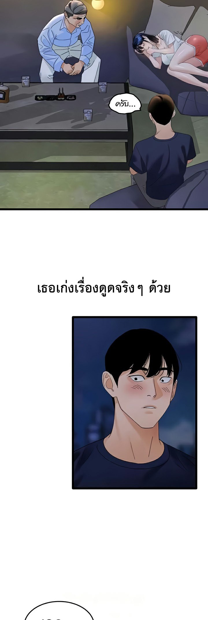 SSS-Class Undercover Agent – SSS-Class Undercover Agent – ตอนที่ 35 หน้า 48