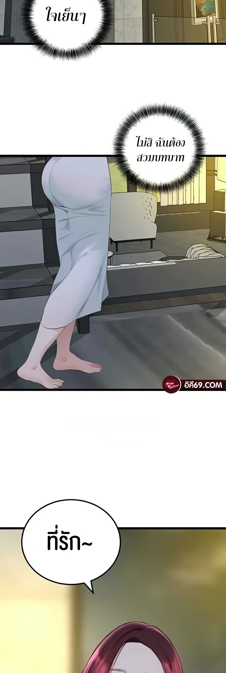 SSS-Class Undercover Agent – SSS-Class Undercover Agent – ตอนที่ 35 หน้า 53