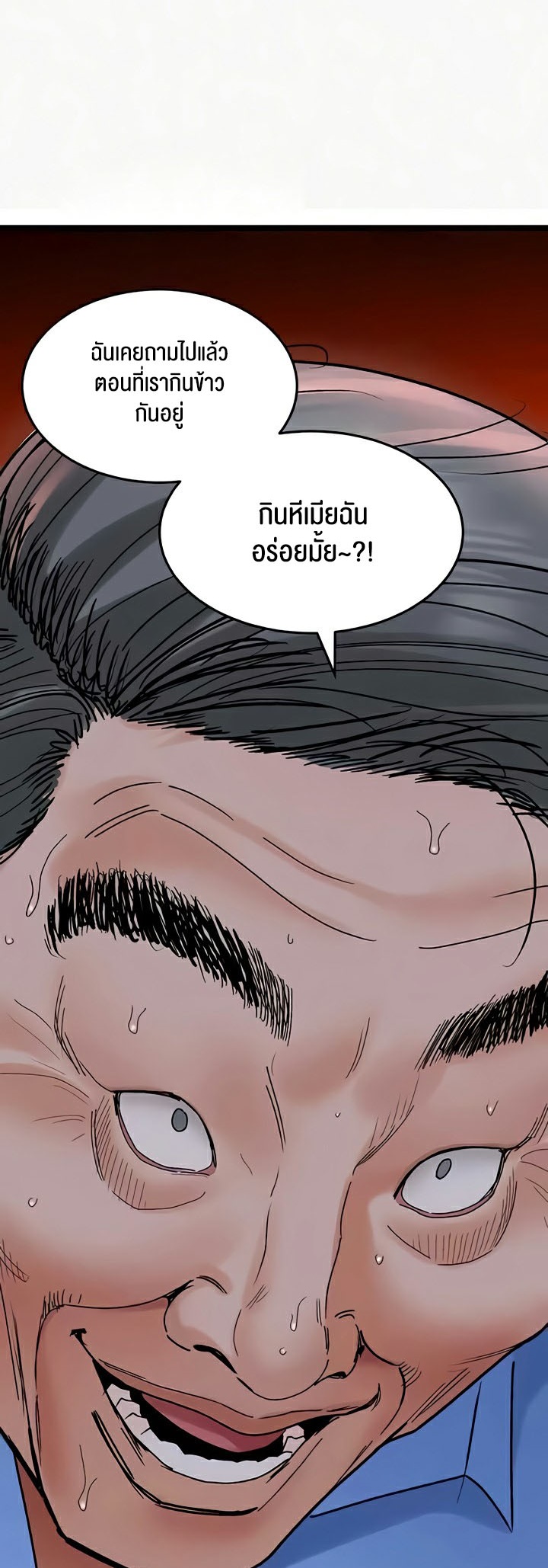 SSS-Class Undercover Agent – SSS-Class Undercover Agent – ตอนที่ 36 หน้า 8