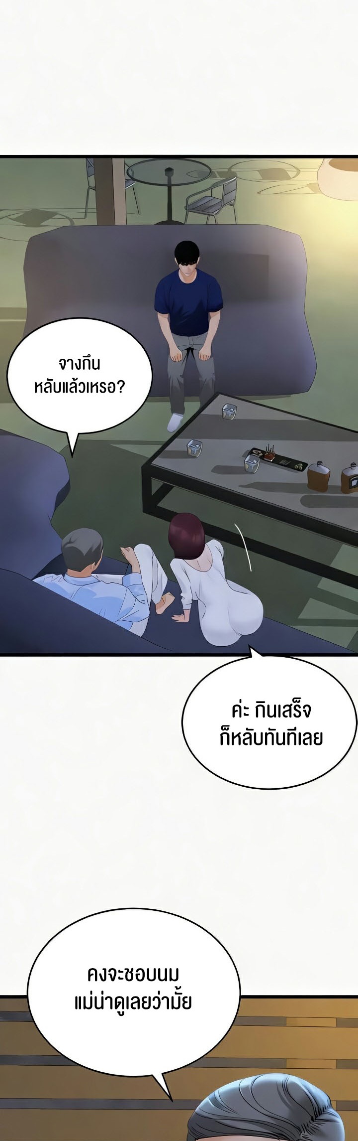 SSS-Class Undercover Agent – SSS-Class Undercover Agent – ตอนที่ 36 หน้า 15