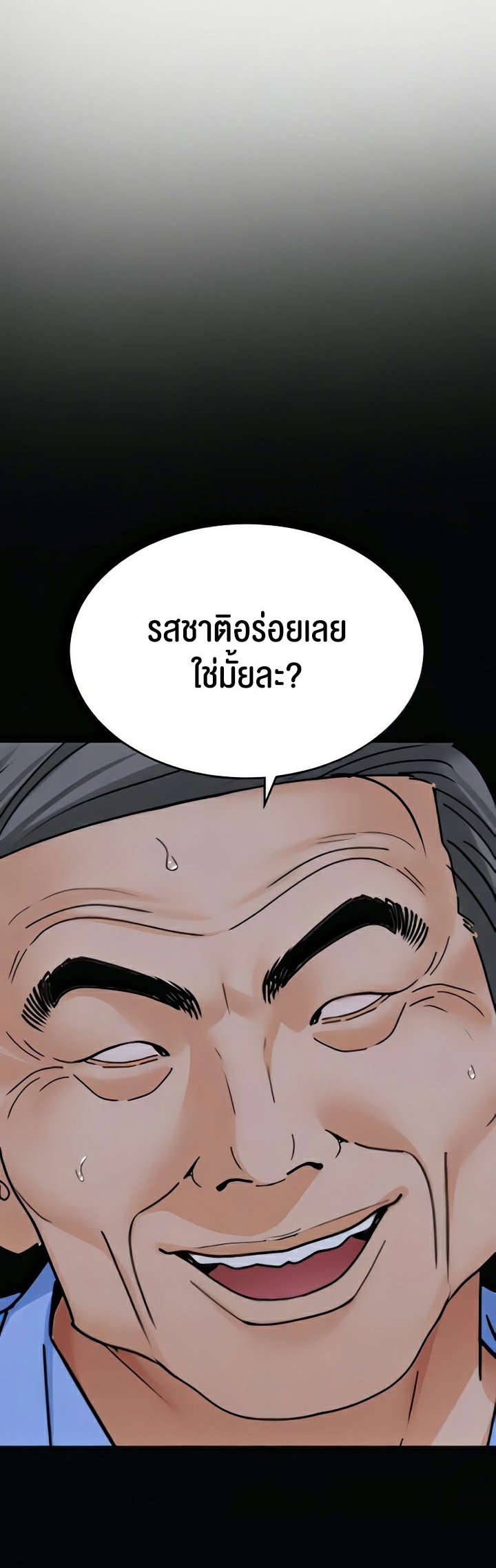 SSS-Class Undercover Agent – SSS-Class Undercover Agent – ตอนที่ 36 หน้า 20