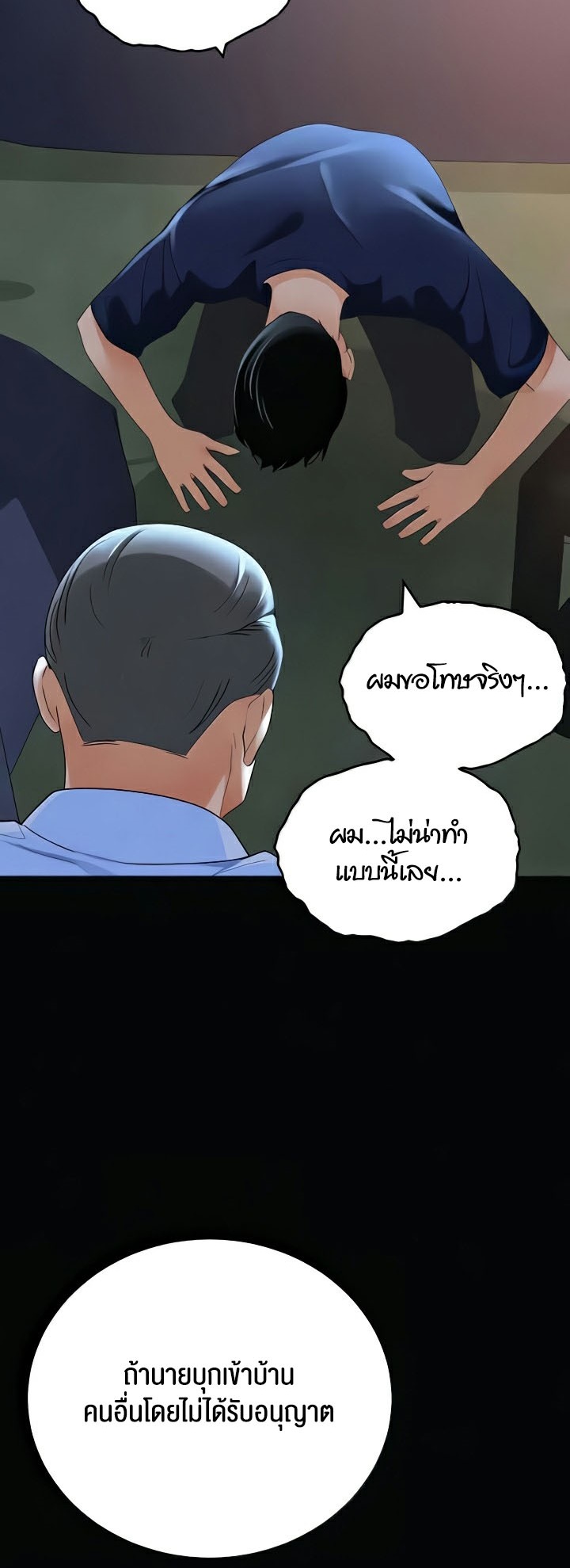 SSS-Class Undercover Agent – SSS-Class Undercover Agent – ตอนที่ 36 หน้า 28