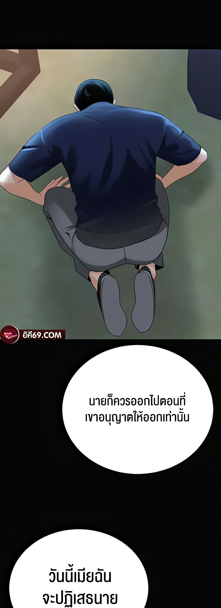 SSS-Class Undercover Agent – SSS-Class Undercover Agent – ตอนที่ 36 หน้า 29
