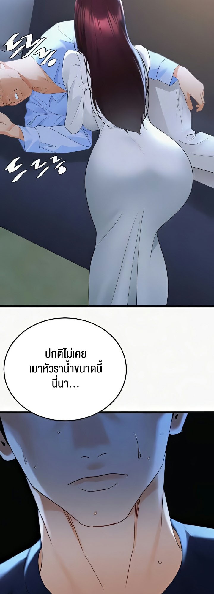 SSS-Class Undercover Agent – SSS-Class Undercover Agent – ตอนที่ 36 หน้า 35