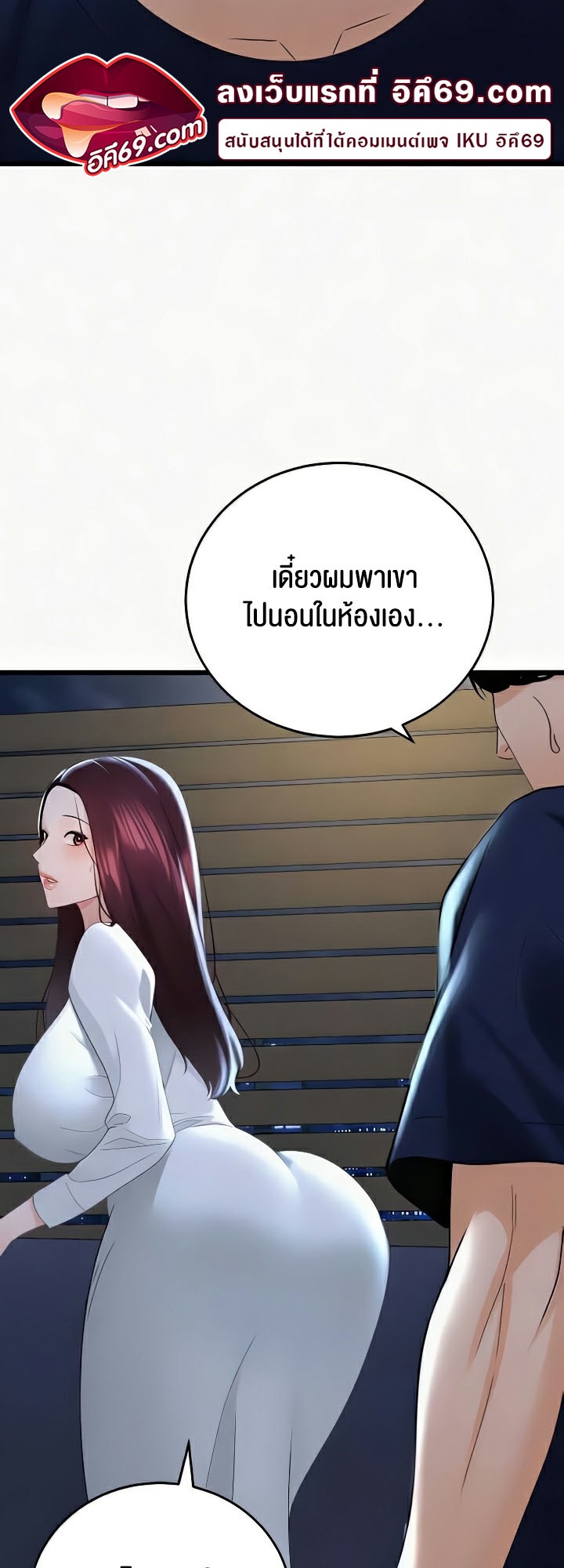 SSS-Class Undercover Agent – SSS-Class Undercover Agent – ตอนที่ 36 หน้า 36