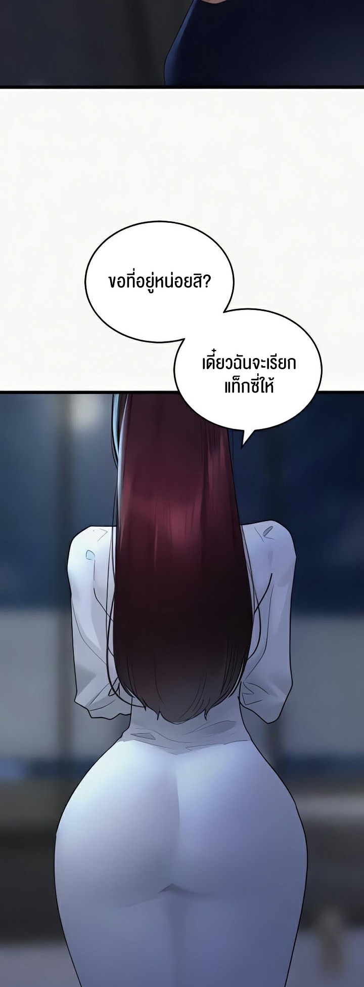 SSS-Class Undercover Agent – SSS-Class Undercover Agent – ตอนที่ 36 หน้า 40