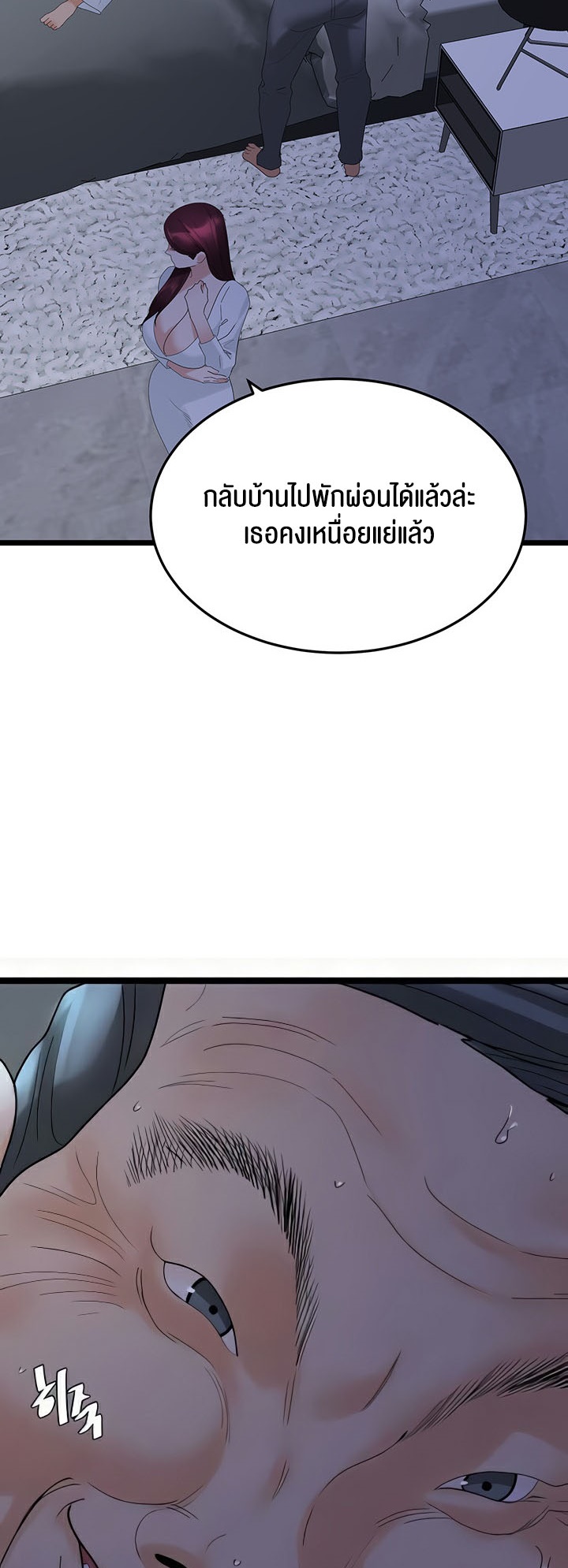 SSS-Class Undercover Agent – SSS-Class Undercover Agent – ตอนที่ 37 หน้า 2