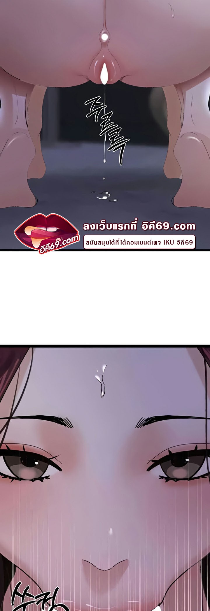 SSS-Class Undercover Agent – SSS-Class Undercover Agent – ตอนที่ 37 หน้า 24