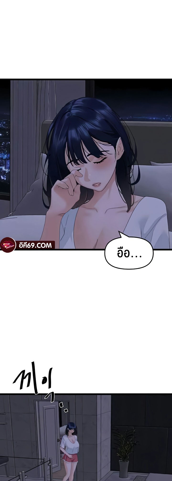 SSS-Class Undercover Agent – SSS-Class Undercover Agent – ตอนที่ 37 หน้า 29