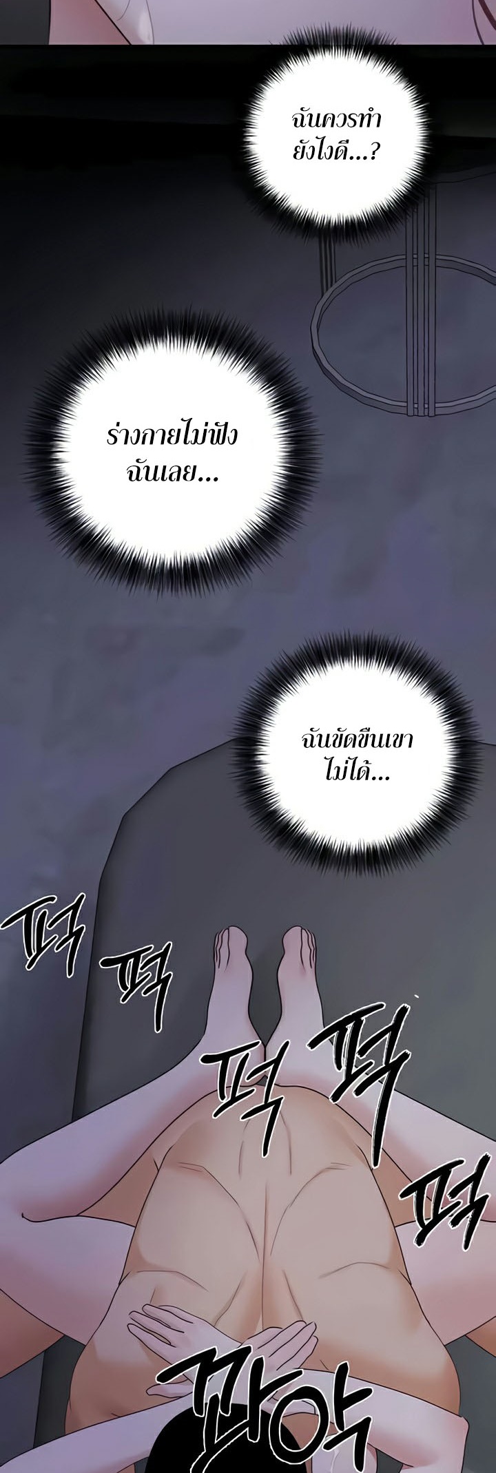 SSS-Class Undercover Agent – SSS-Class Undercover Agent – ตอนที่ 37 หน้า 43