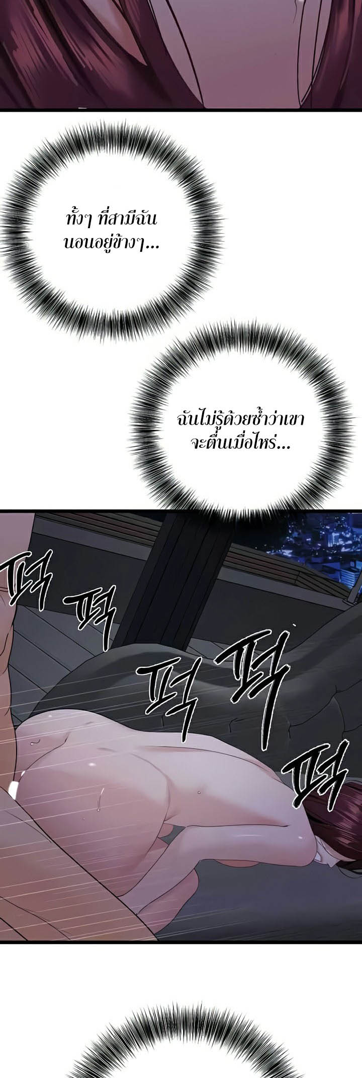SSS-Class Undercover Agent – SSS-Class Undercover Agent – ตอนที่ 37 หน้า 45