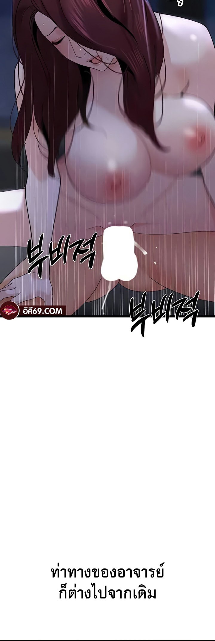 SSS-Class Undercover Agent – SSS-Class Undercover Agent – ตอนที่ 37 หน้า 48
