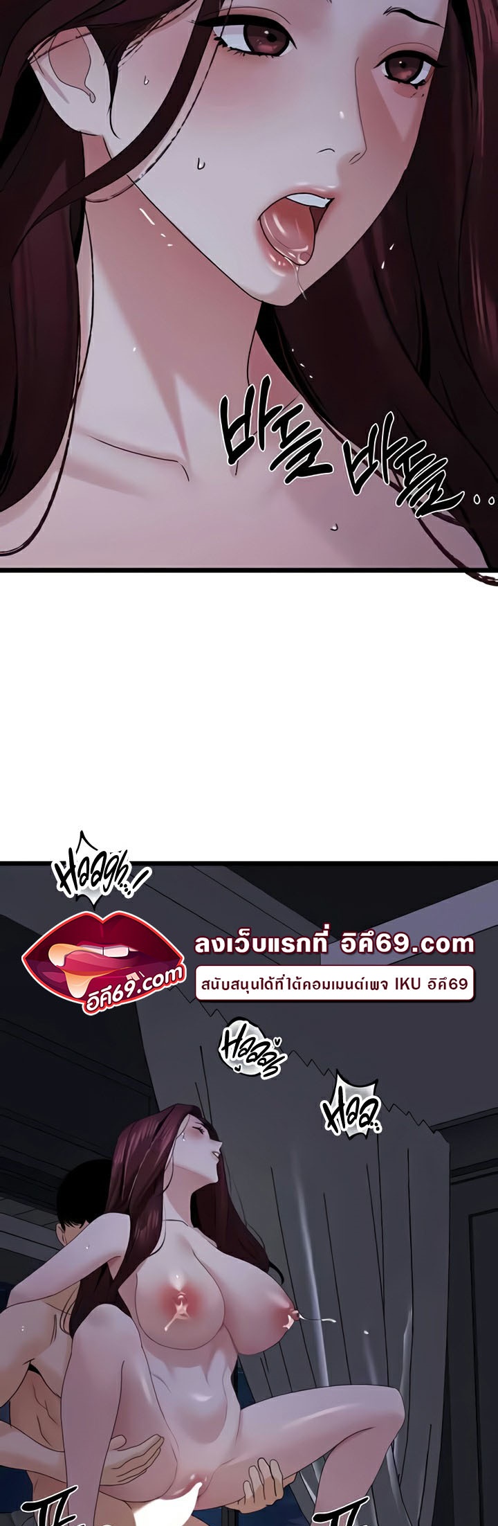 SSS-Class Undercover Agent – SSS-Class Undercover Agent – ตอนที่ 37 หน้า 53