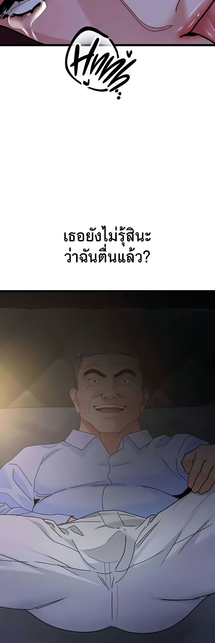 SSS-Class Undercover Agent – SSS-Class Undercover Agent – ตอนที่ 38 หน้า 7