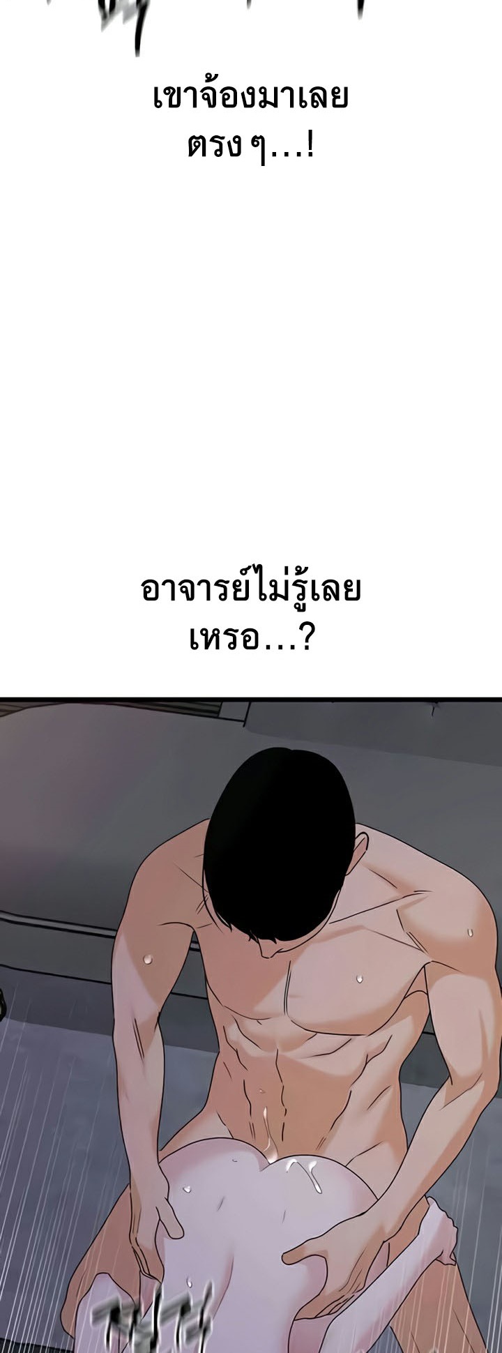 SSS-Class Undercover Agent – SSS-Class Undercover Agent – ตอนที่ 38 หน้า 11