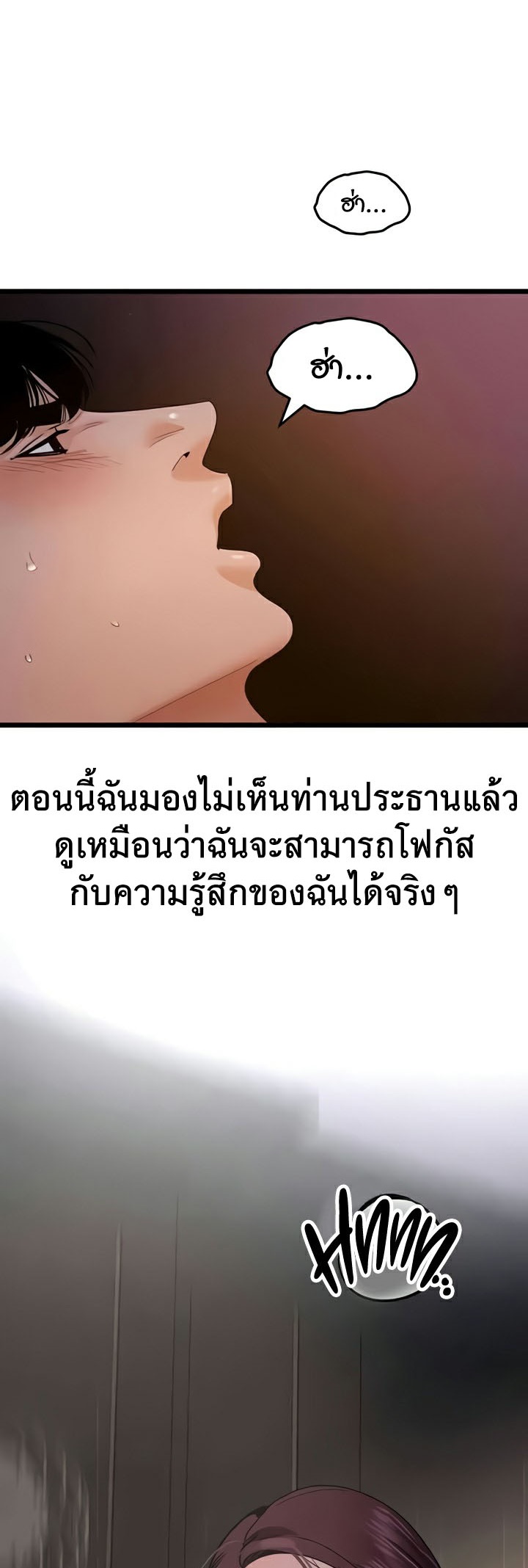 SSS-Class Undercover Agent – SSS-Class Undercover Agent – ตอนที่ 38 หน้า 27