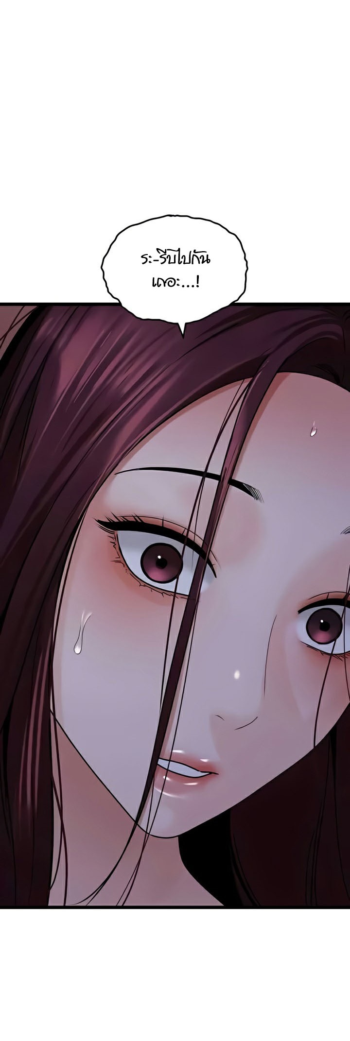 SSS-Class Undercover Agent – SSS-Class Undercover Agent – ตอนที่ 38 หน้า 39