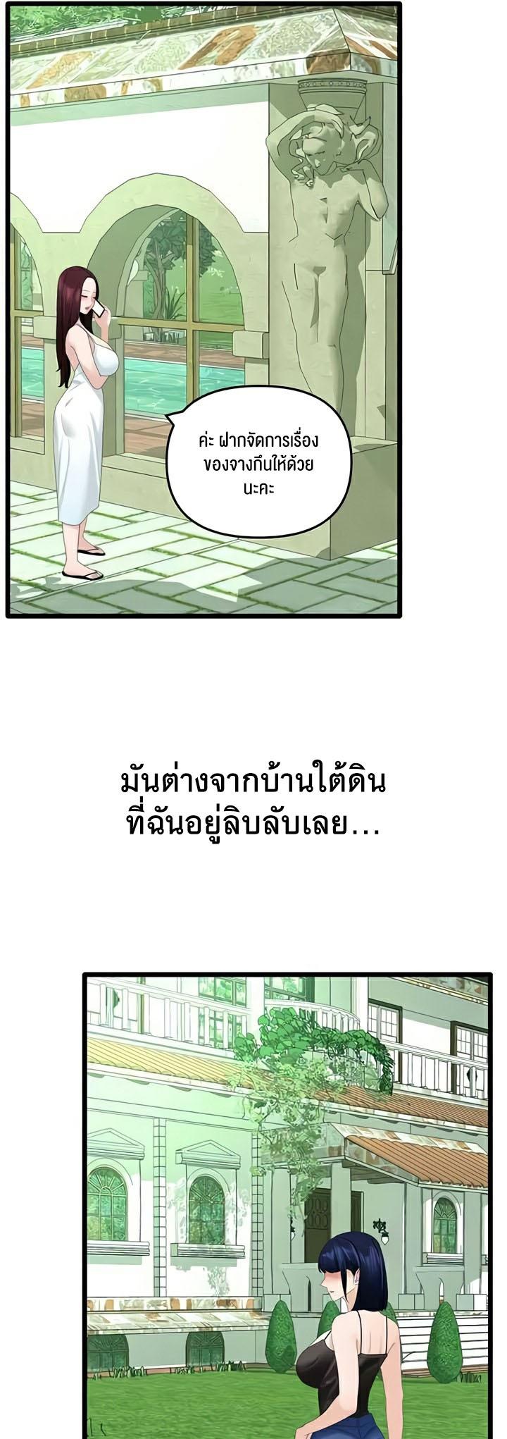 SSS-Class Undercover Agent – SSS-Class Undercover Agent – ตอนที่ 39 หน้า 8