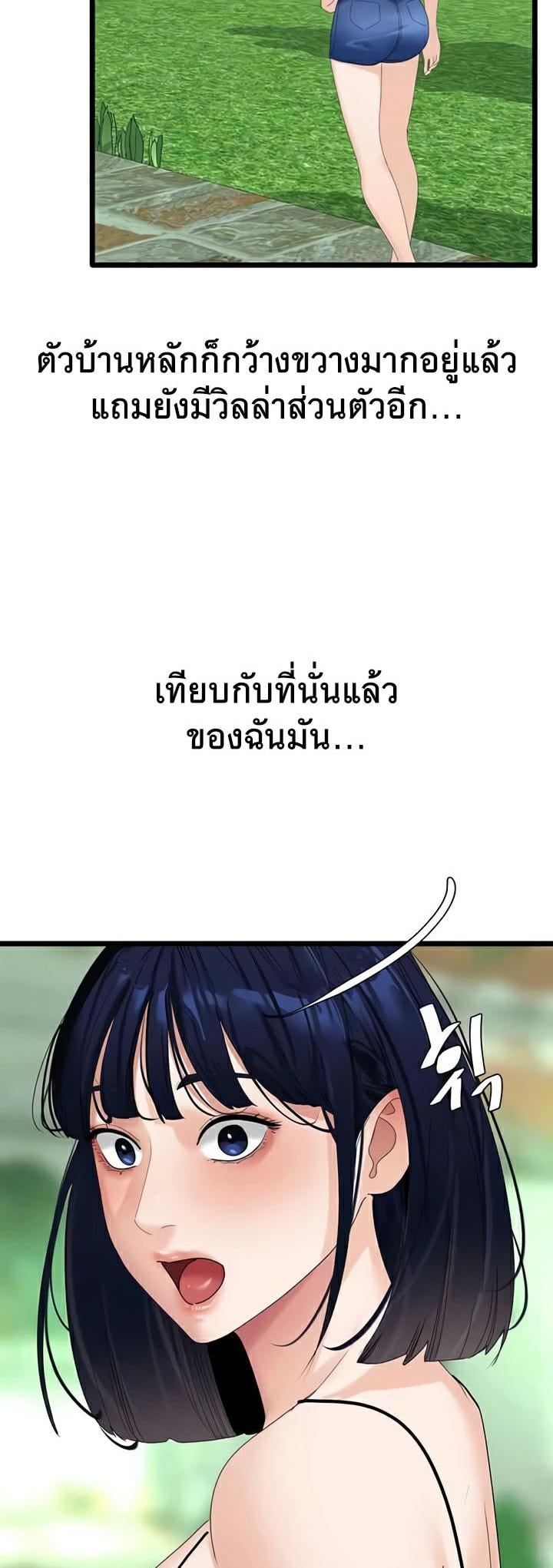 SSS-Class Undercover Agent – SSS-Class Undercover Agent – ตอนที่ 39 หน้า 9
