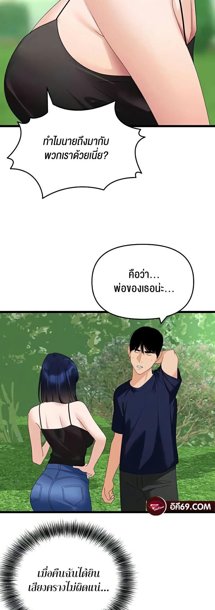 SSS-Class Undercover Agent – SSS-Class Undercover Agent – ตอนที่ 39 หน้า 10