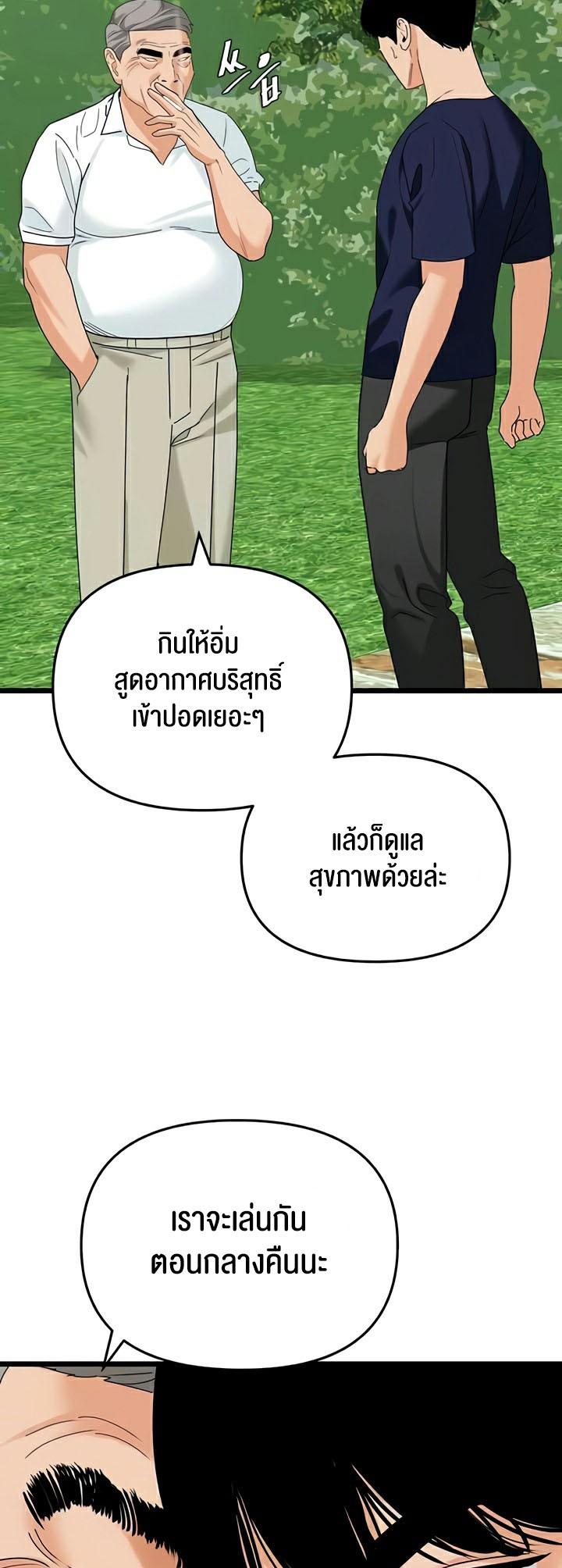 SSS-Class Undercover Agent – SSS-Class Undercover Agent – ตอนที่ 39 หน้า 17