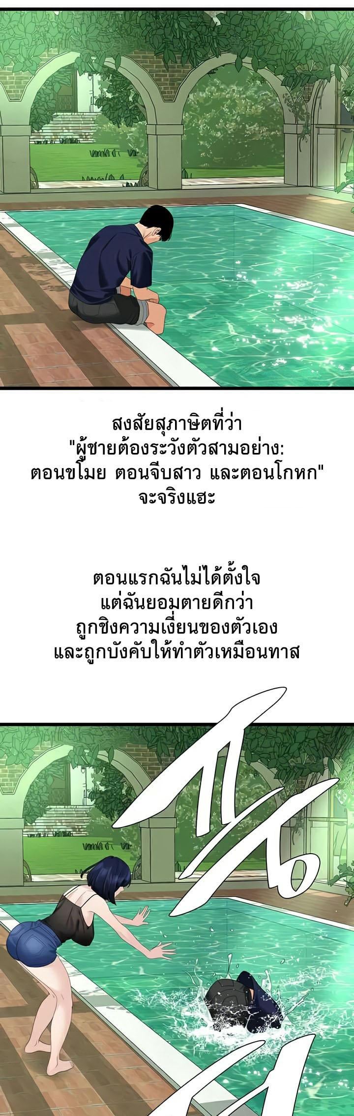 SSS-Class Undercover Agent – SSS-Class Undercover Agent – ตอนที่ 39 หน้า 22