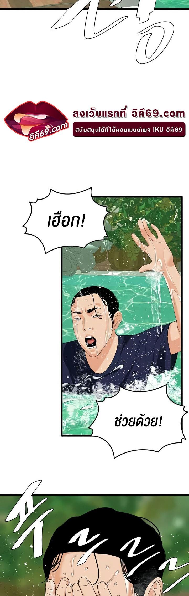 SSS-Class Undercover Agent – SSS-Class Undercover Agent – ตอนที่ 39 หน้า 23