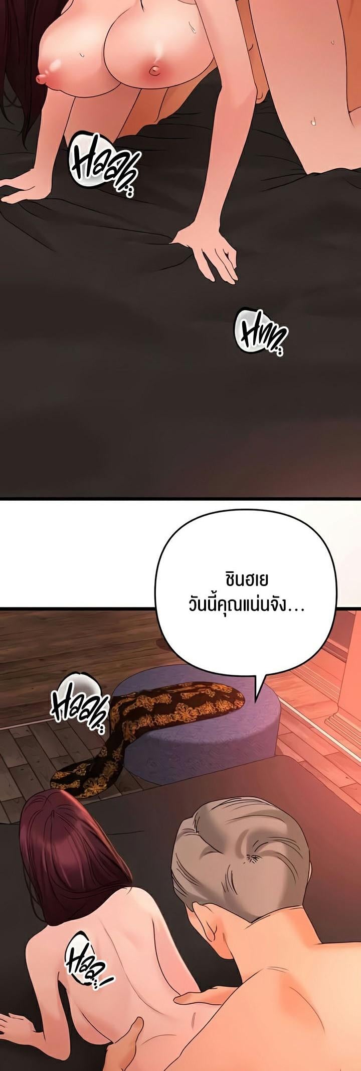 SSS-Class Undercover Agent – SSS-Class Undercover Agent – ตอนที่ 39 หน้า 30