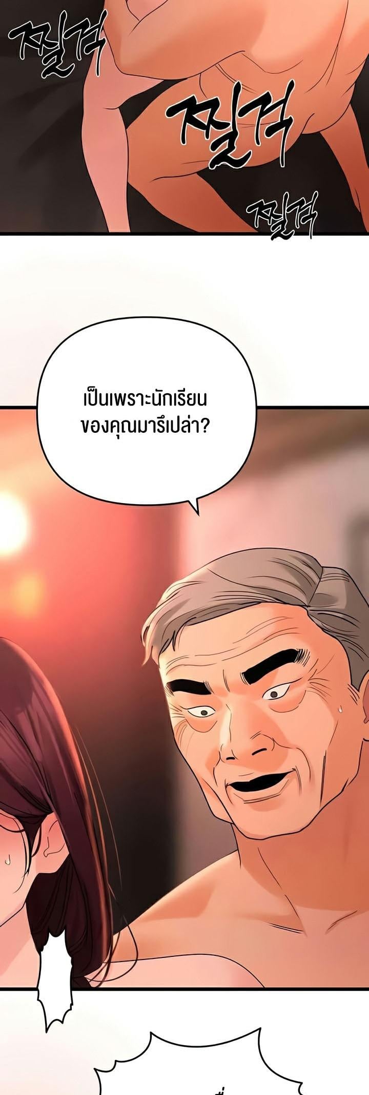 SSS-Class Undercover Agent – SSS-Class Undercover Agent – ตอนที่ 39 หน้า 31