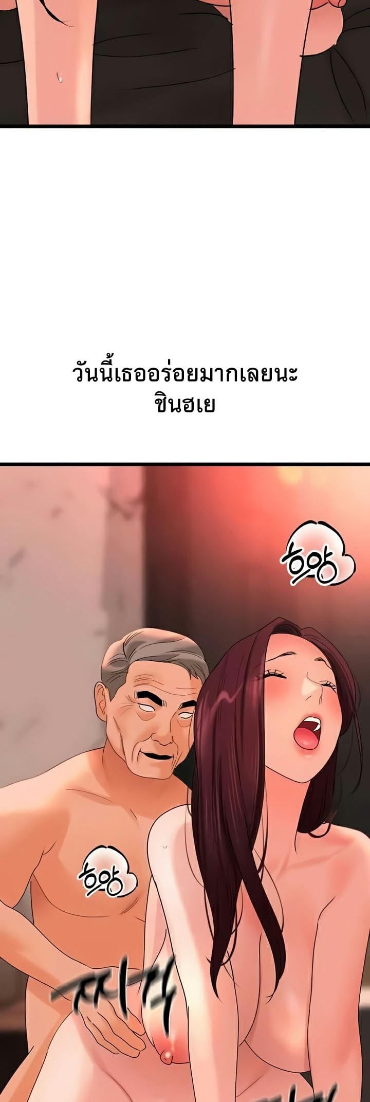 SSS-Class Undercover Agent – SSS-Class Undercover Agent – ตอนที่ 39 หน้า 37