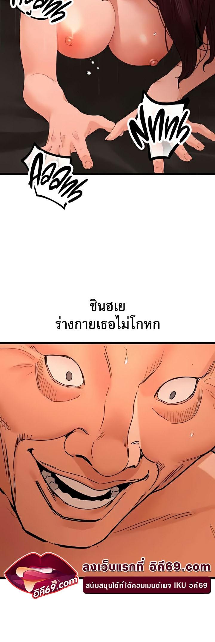 SSS-Class Undercover Agent – SSS-Class Undercover Agent – ตอนที่ 39 หน้า 42